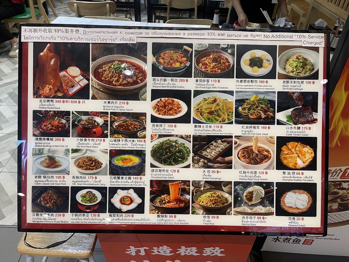 Jiao Zi Guan (เจี่ยว จื้อ กว๋าน) Photo Menu 2