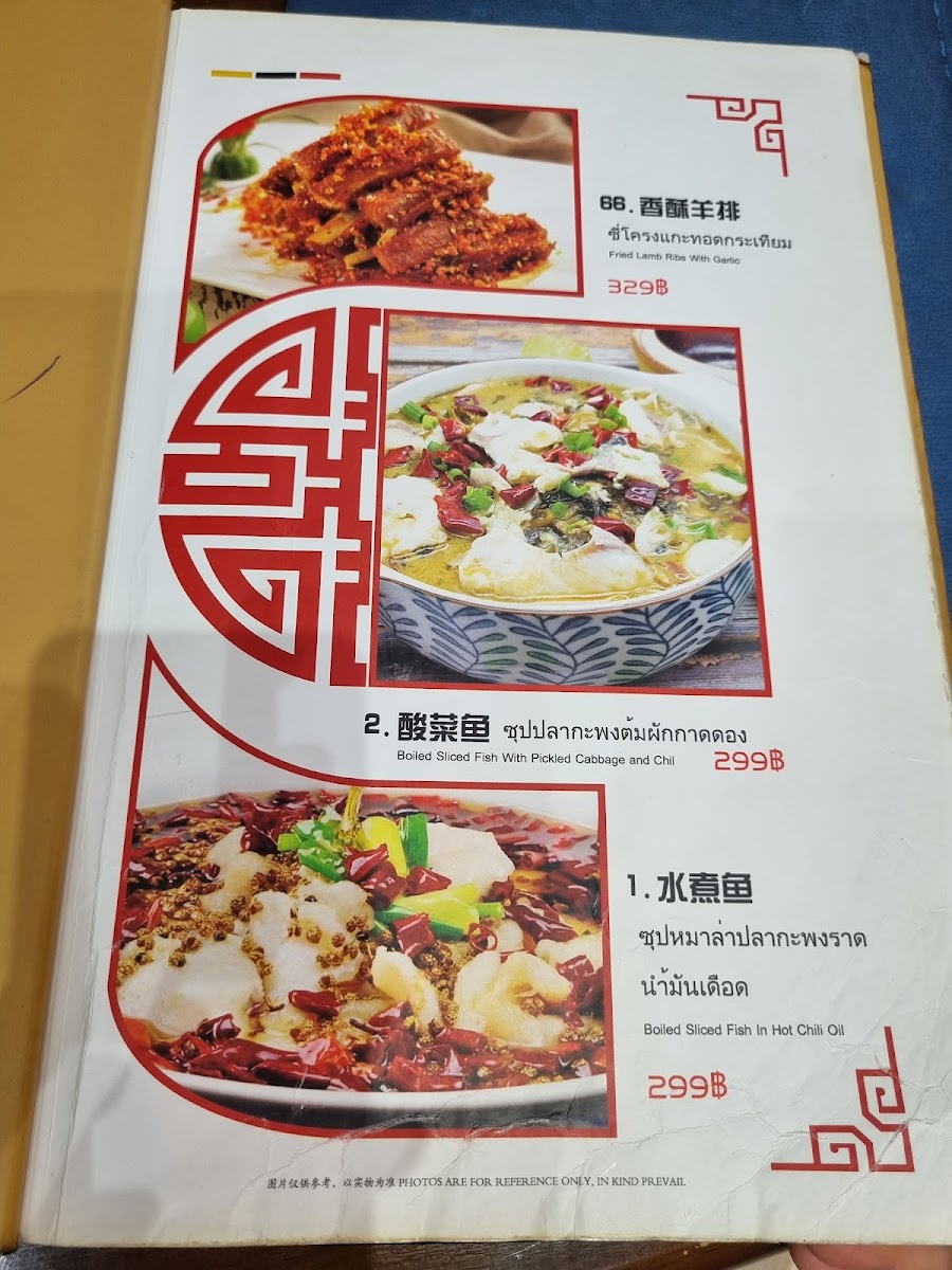 Jiao Zi Guan (เจี่ยว จื้อ กว๋าน) Photo Menu 4