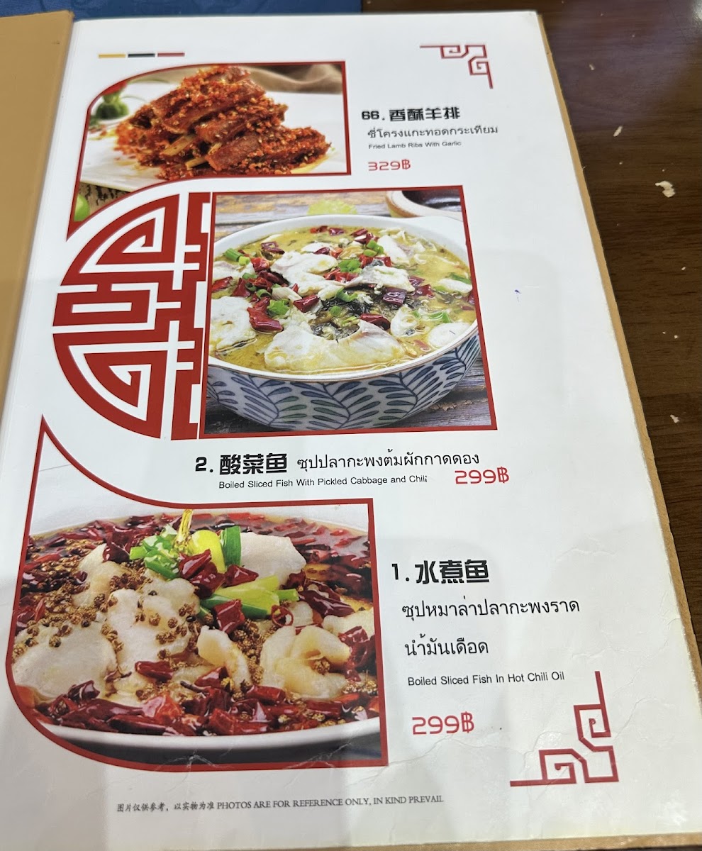 Jiao Zi Guan (เจี่ยว จื้อ กว๋าน) Photo Menu 5