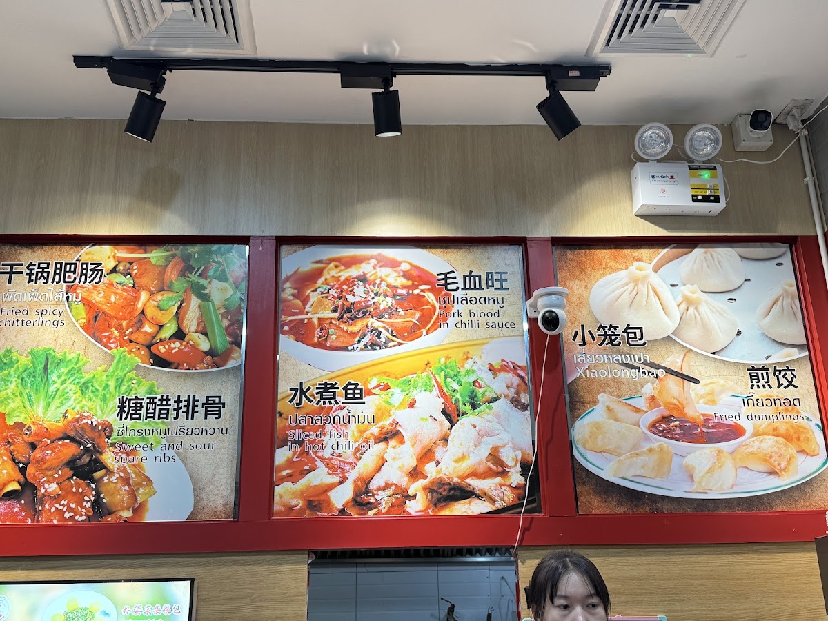 Jiao Zi Guan (เจี่ยว จื้อ กว๋าน) Photo Menu 7