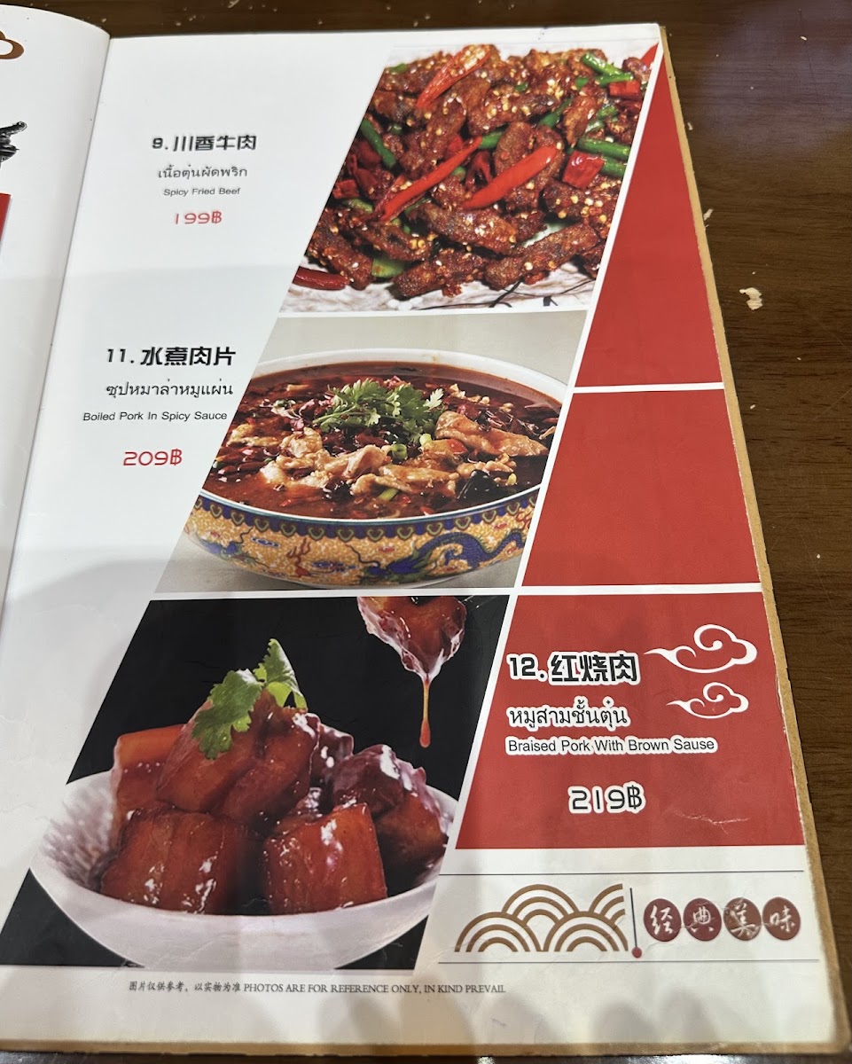 Jiao Zi Guan (เจี่ยว จื้อ กว๋าน) Photo Menu 8