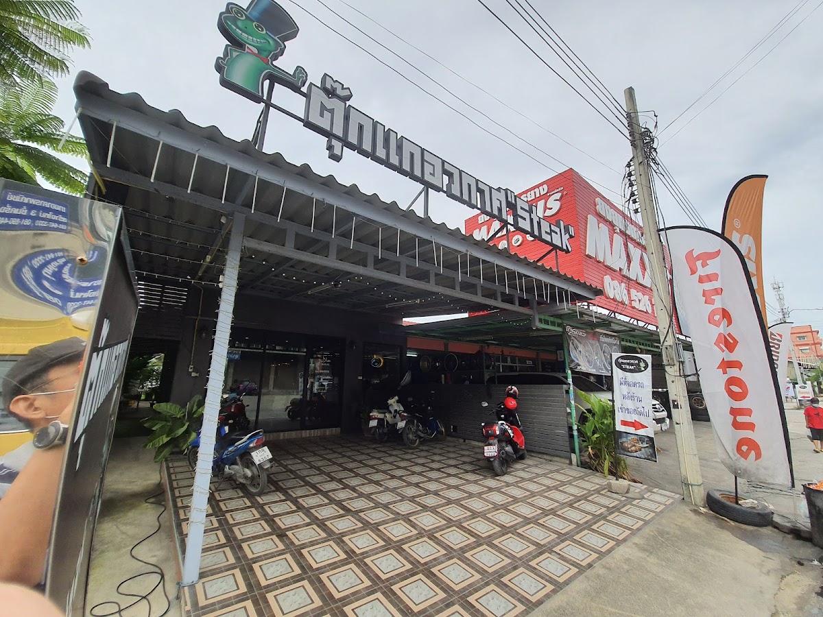 Tuk Kae Awakat Steak (Samakkhi Branch)