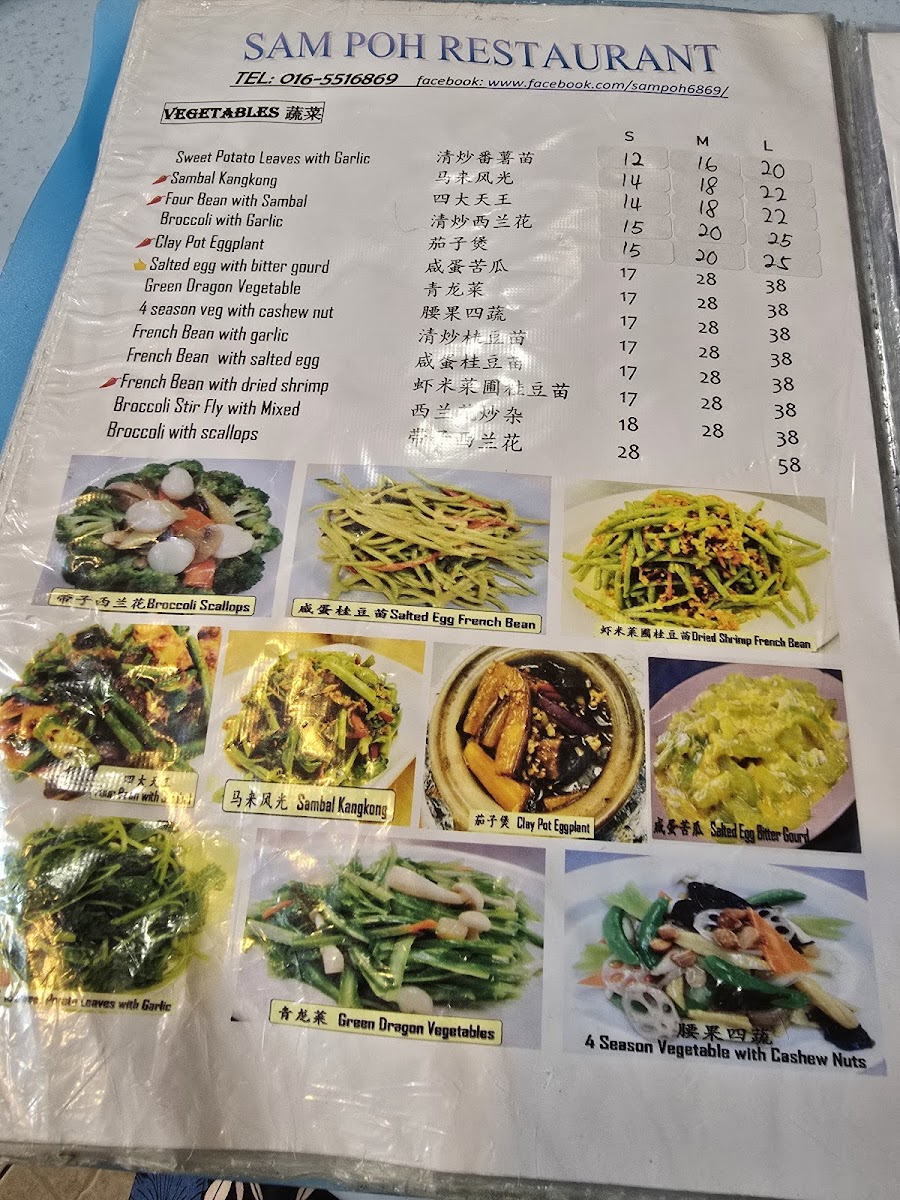 Restoran Sam Poh • Tambun Photo Menu 1