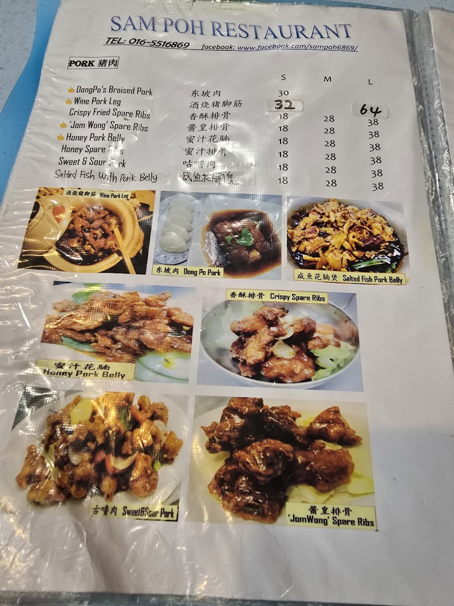 Restoran Sam Poh • Tambun Photo Menu 3