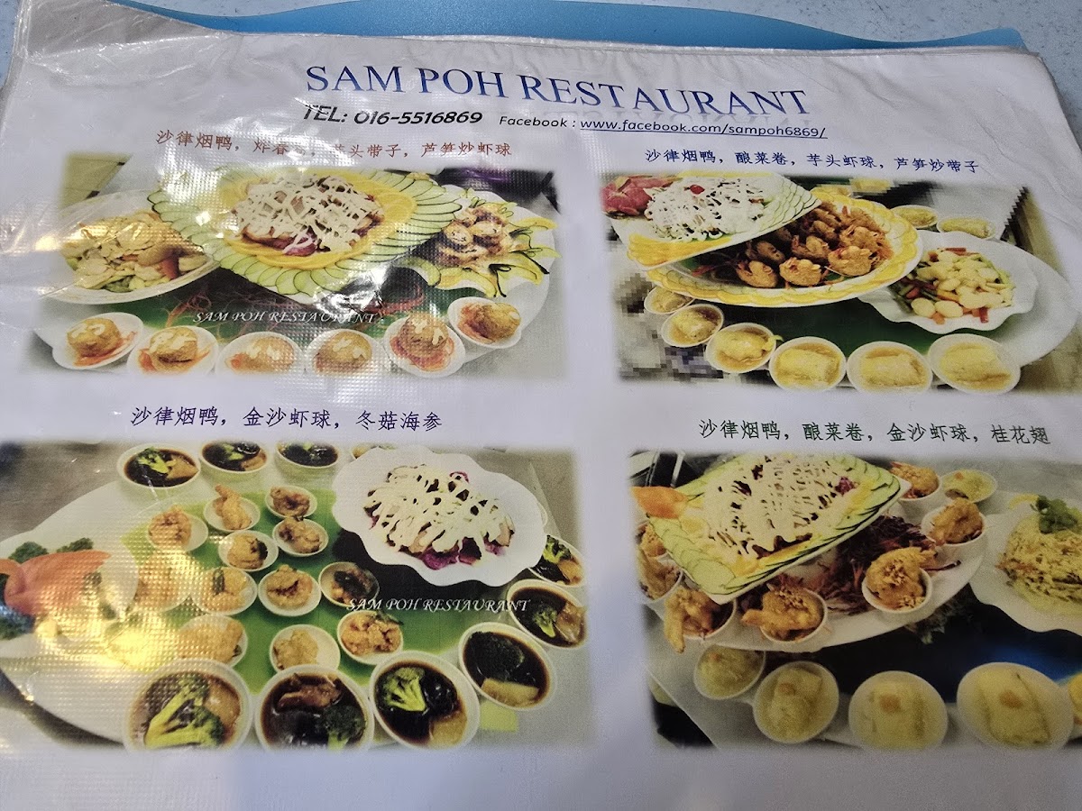 Restoran Sam Poh • Tambun Photo Menu 4