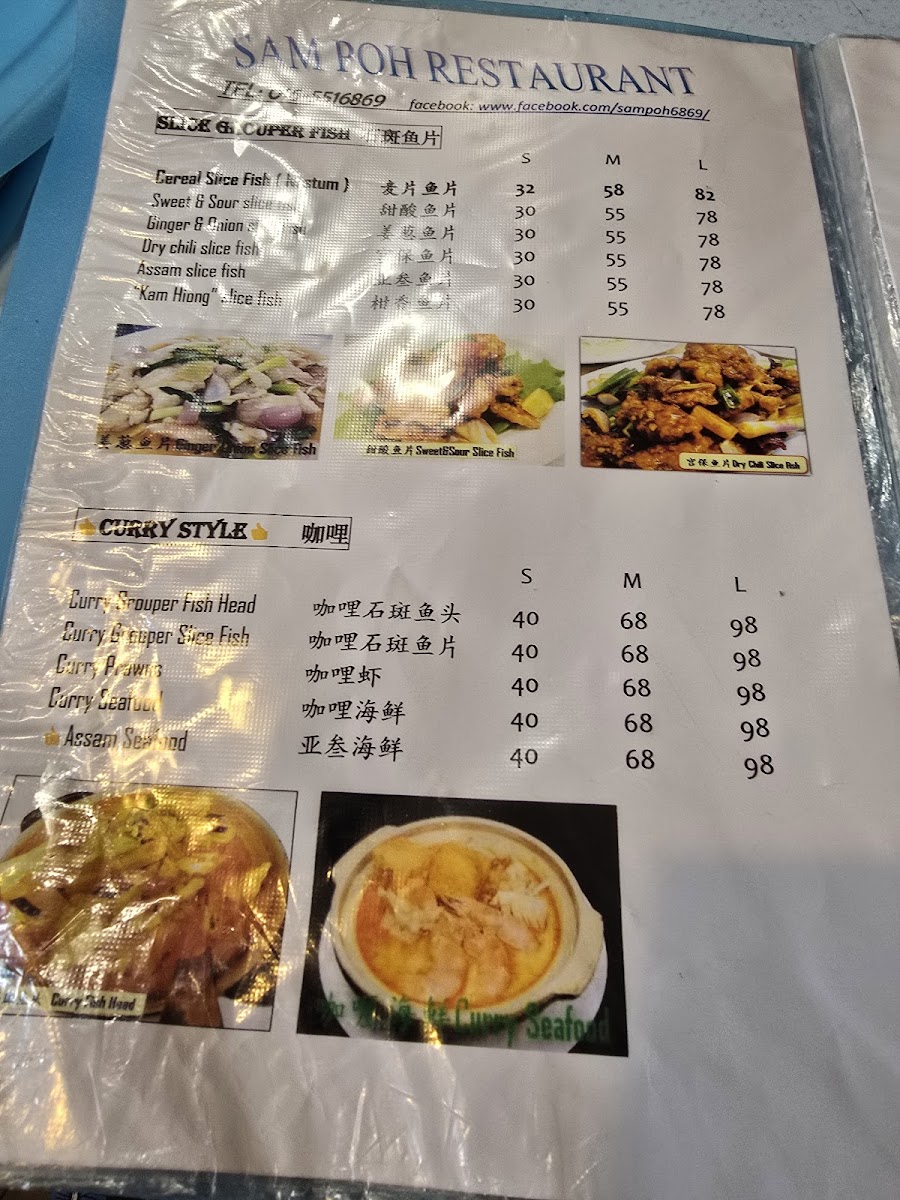 Restoran Sam Poh • Tambun Photo Menu 6