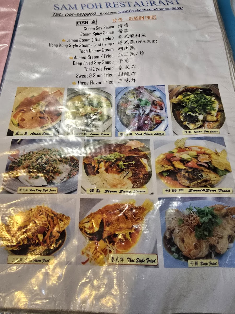 Restoran Sam Poh • Tambun Photo Menu 9