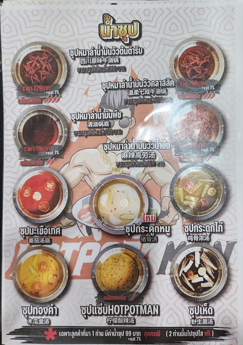 Hotpot Man Shabu Mala Buffet Bangkae Photo Menu 2