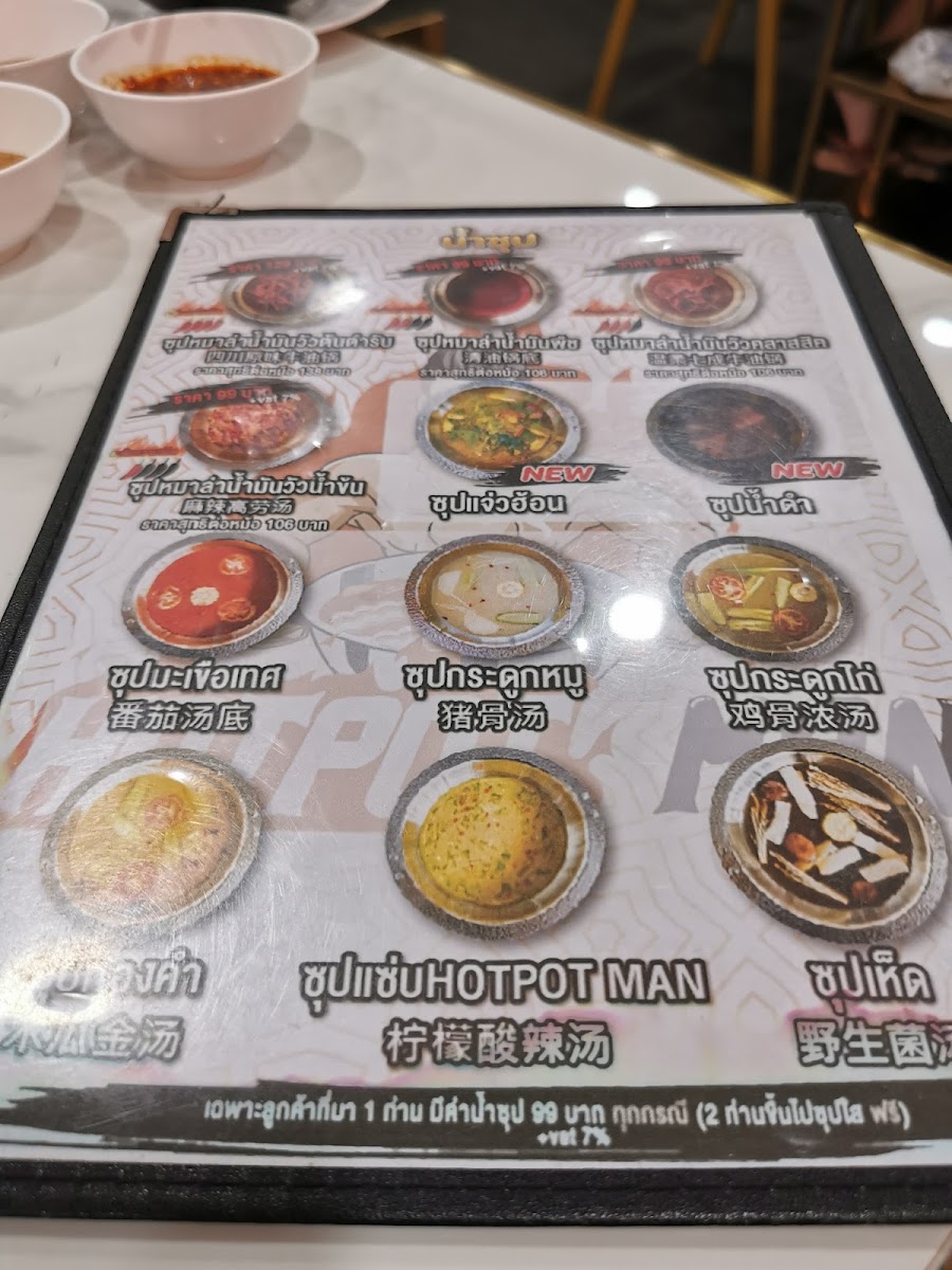 Hotpot Man Shabu Mala Buffet Bangkae Photo Menu 4