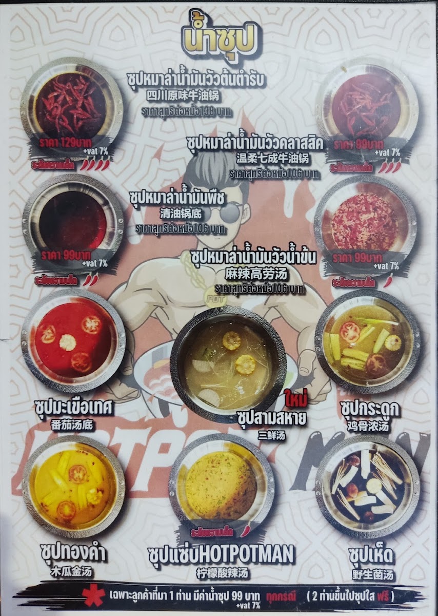 Hotpot Man Shabu Mala Buffet Bangkae Photo Menu 5
