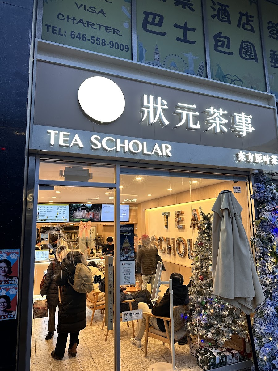 状元茶事 Tea Scholar