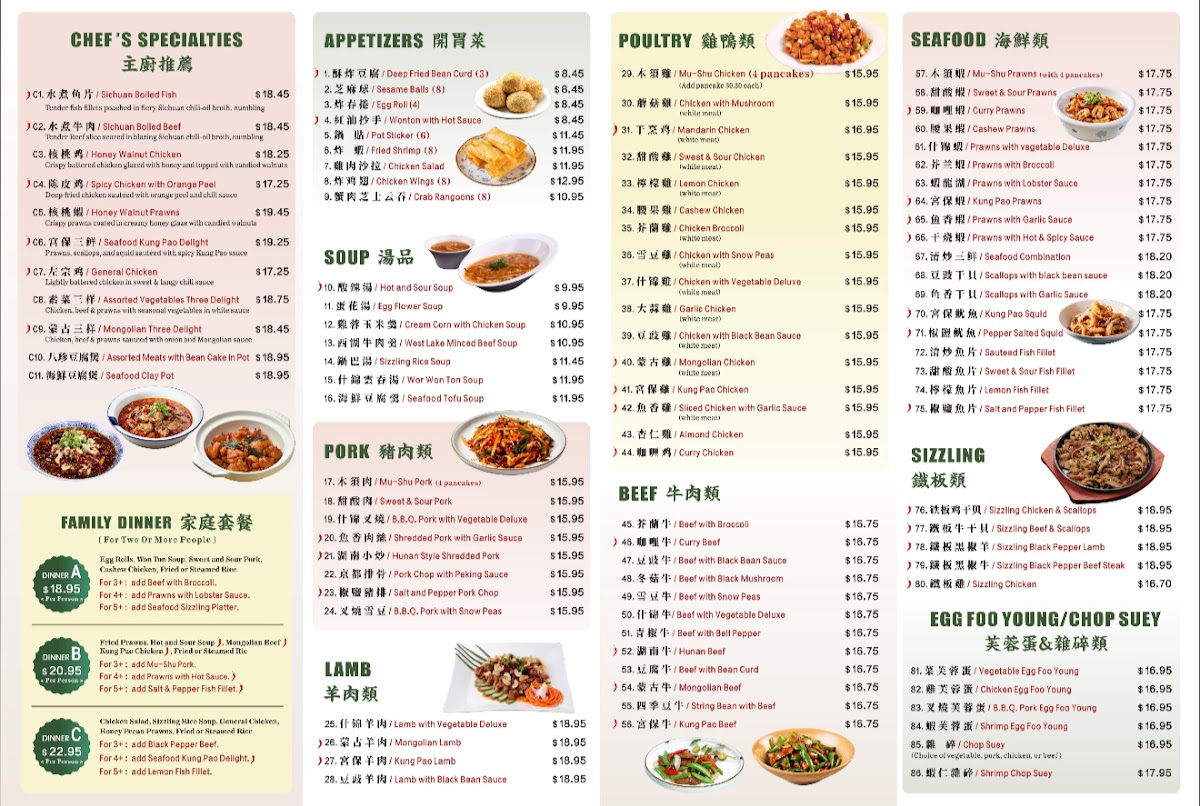 Lucky Wok House Photo Menu 2
