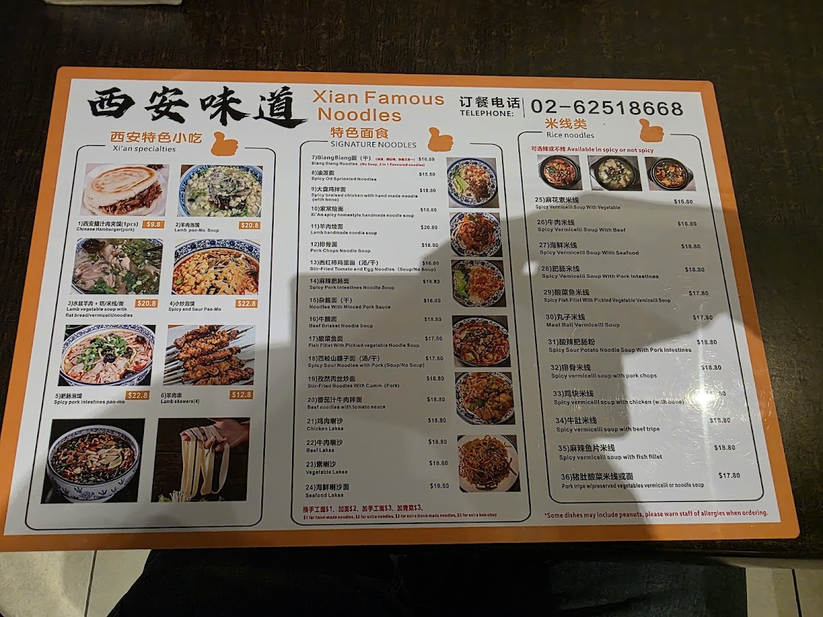 Xi'an Famous Noodles 西安味道 Photo Menu 1