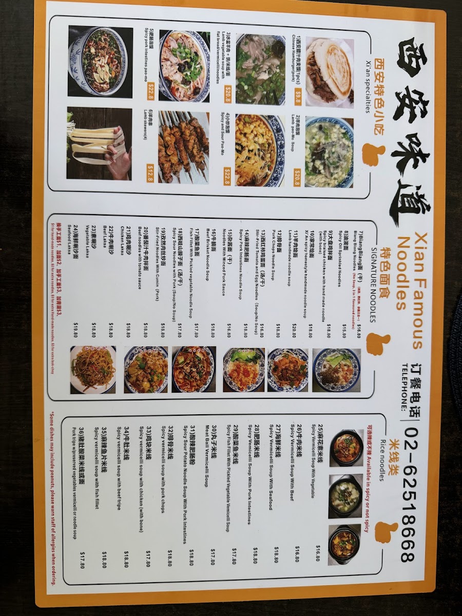 Xi'an Famous Noodles 西安味道 Photo Menu 10
