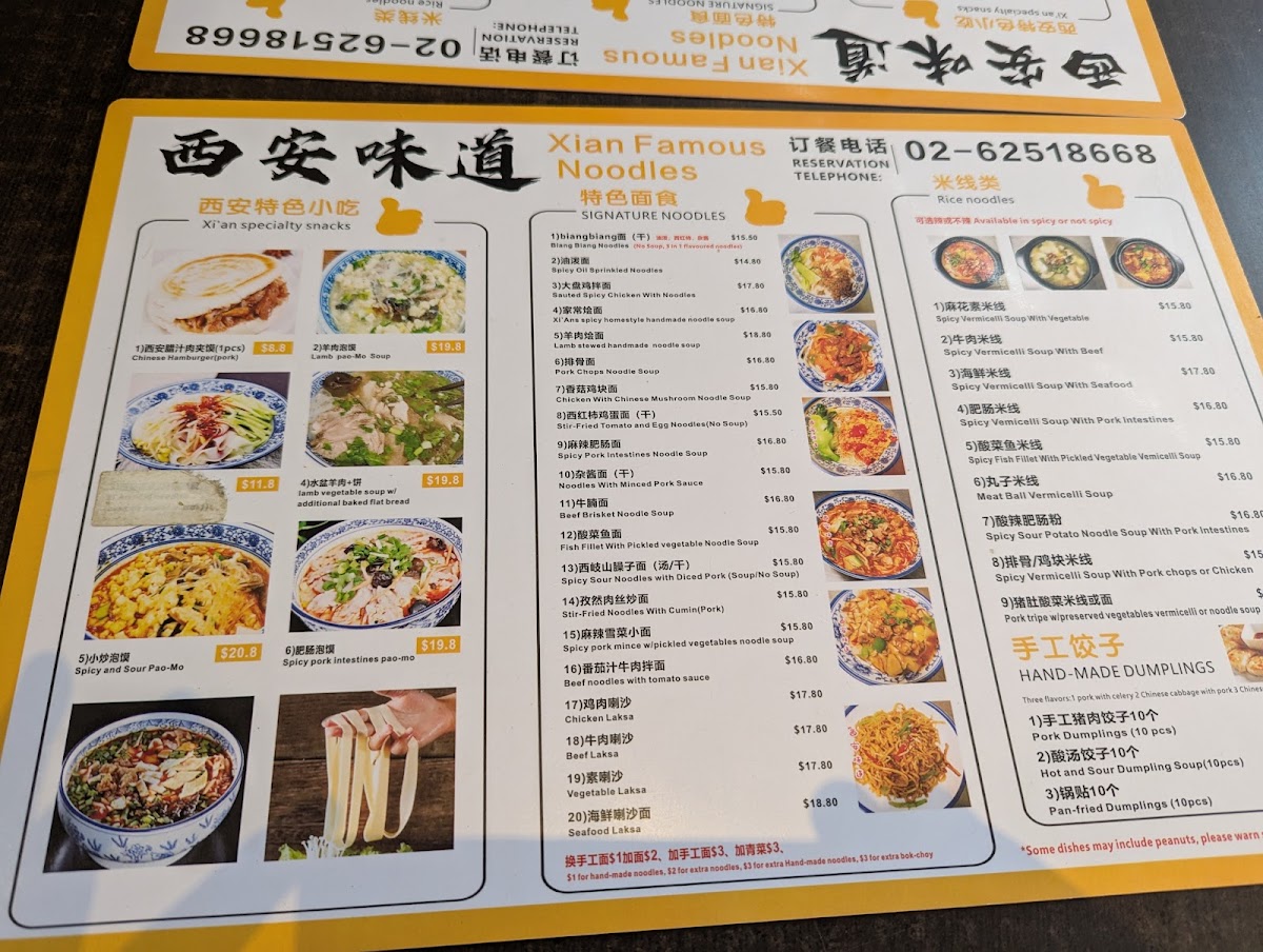 Xi'an Famous Noodles 西安味道 Photo Menu 2