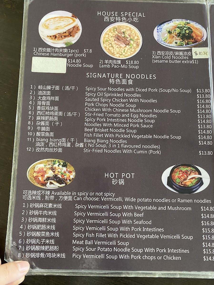 Xi'an Famous Noodles 西安味道 Photo Menu 4