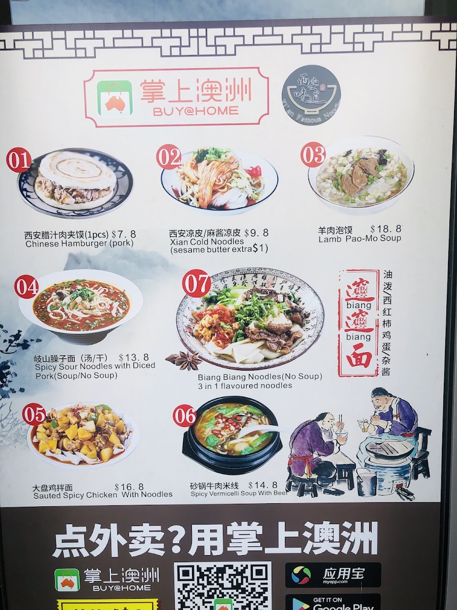 Xi'an Famous Noodles 西安味道 Photo Menu 6