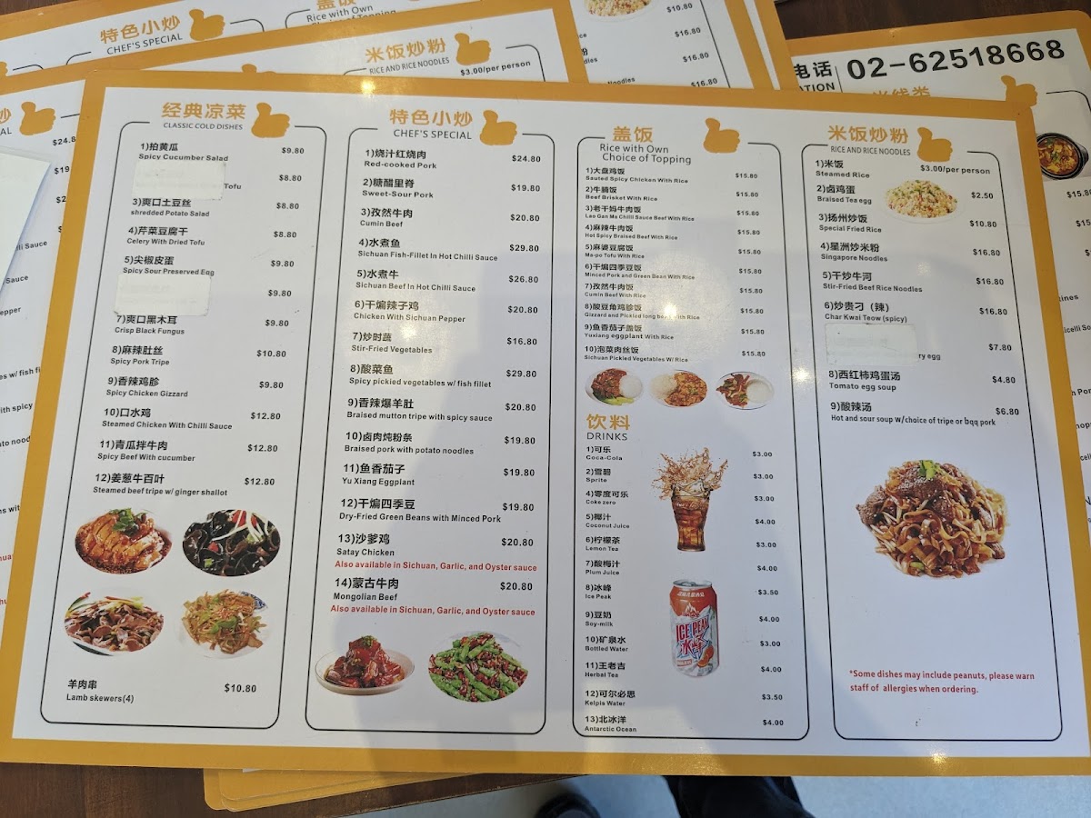 Xi'an Famous Noodles 西安味道 Photo Menu 7