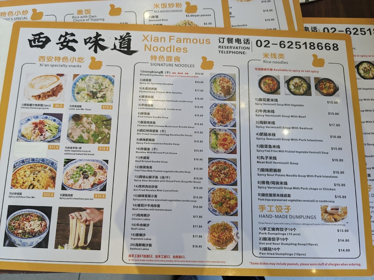 Xi'an Famous Noodles 西安味道 Photo Menu 8