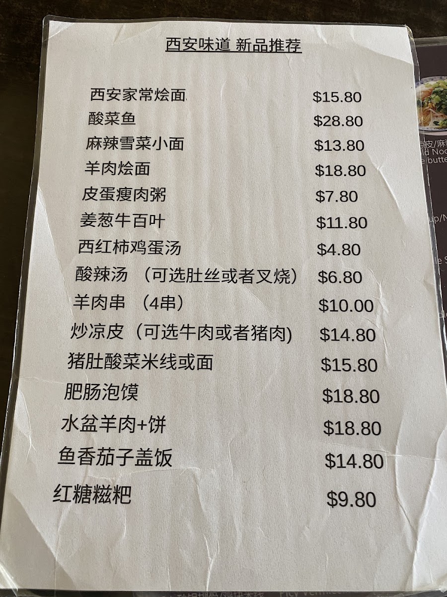 Xi'an Famous Noodles 西安味道 Photo Menu 9
