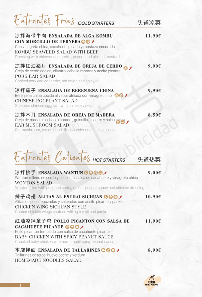 Qi Li Xiang | Auténtica cocina china Photo Menu 1