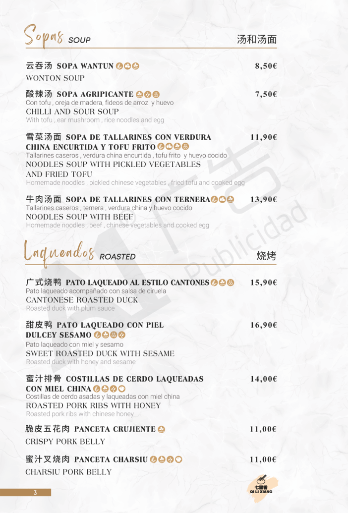 Qi Li Xiang | Auténtica cocina china Photo Menu 2