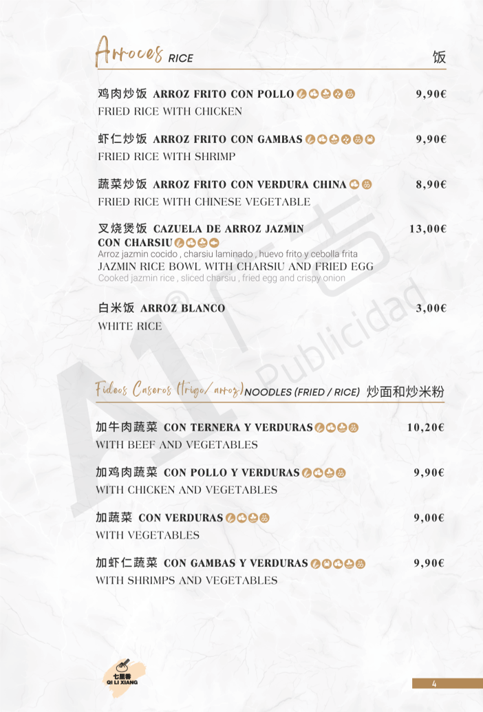 Qi Li Xiang | Auténtica cocina china Photo Menu 4