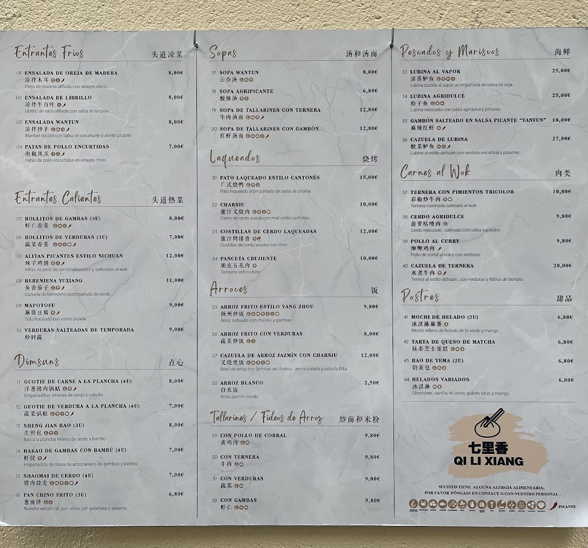 Qi Li Xiang | Auténtica cocina china Photo Menu 6