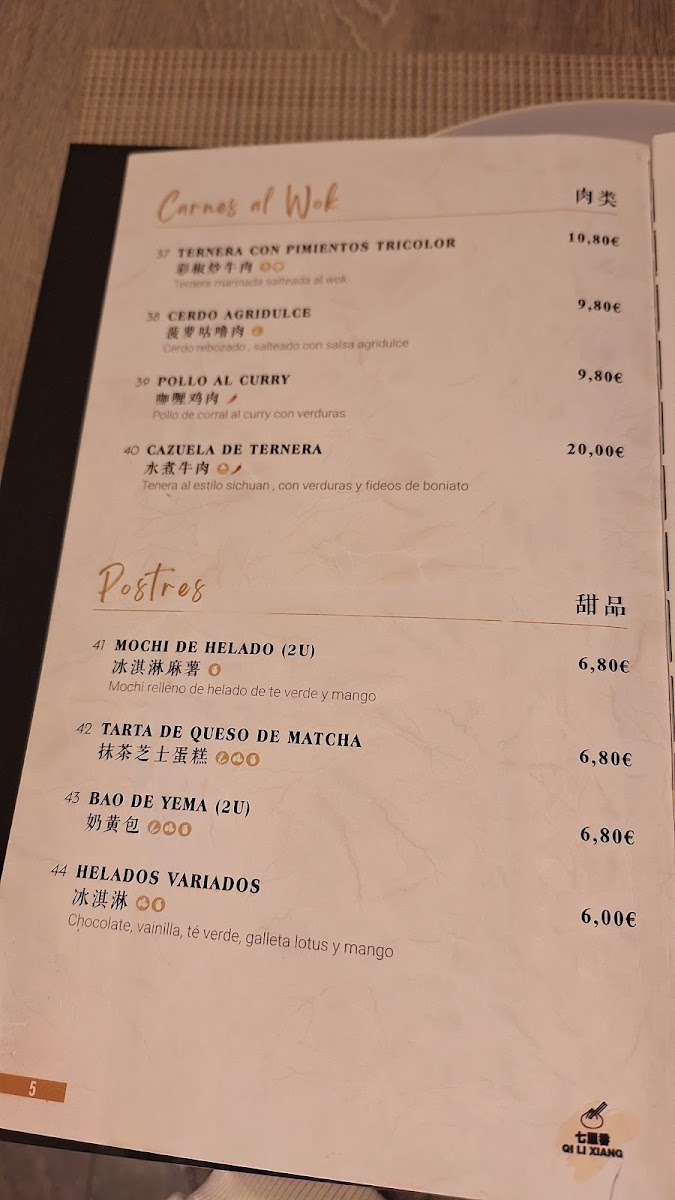 Qi Li Xiang | Auténtica cocina china Photo Menu 8