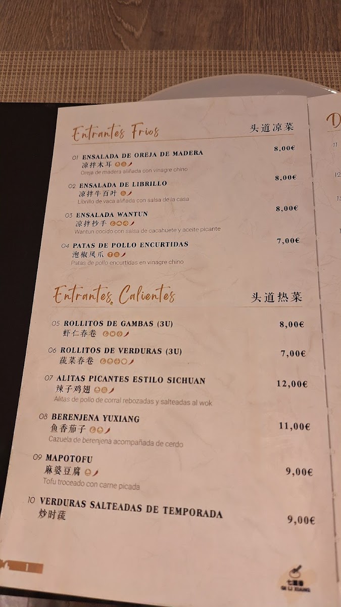 Qi Li Xiang | Auténtica cocina china Photo Menu 9