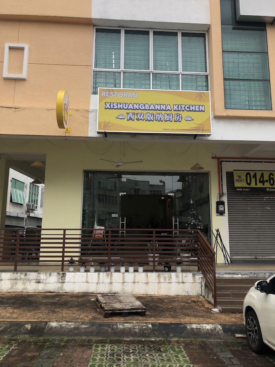 Xishuangbanna Kitchen 西双版纳厨房