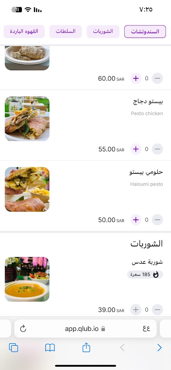 Alathiah Cafe Photo Menu 1