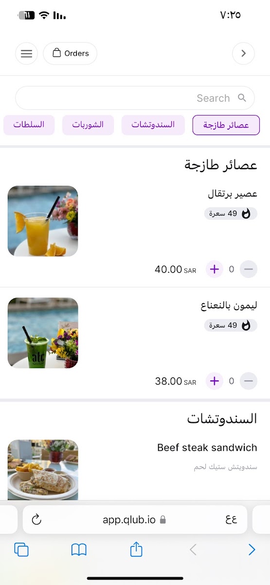 Alathiah Cafe Photo Menu 2