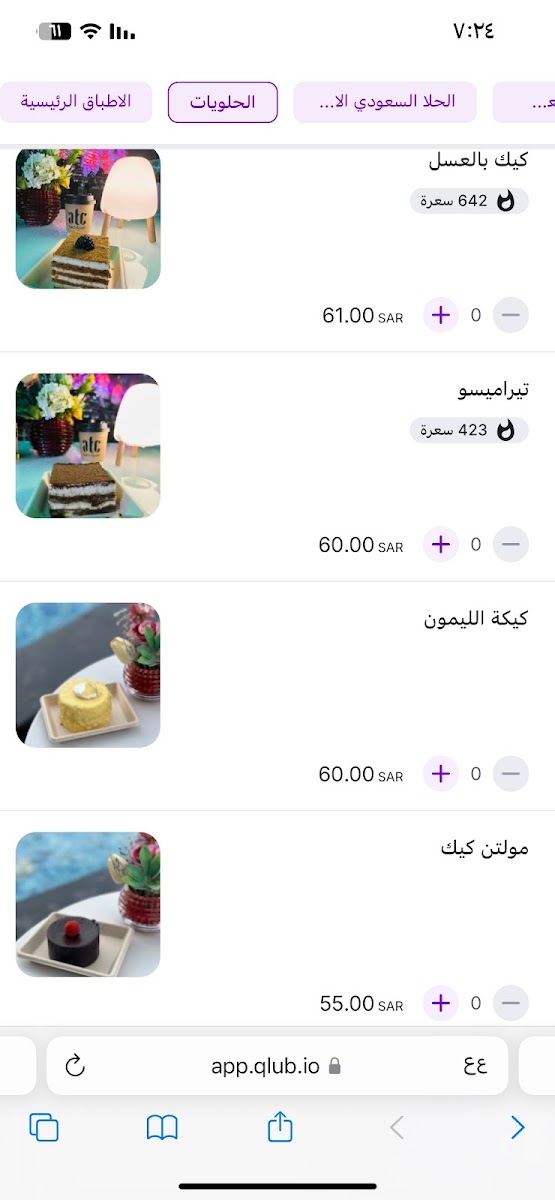 Alathiah Cafe Photo Menu 3