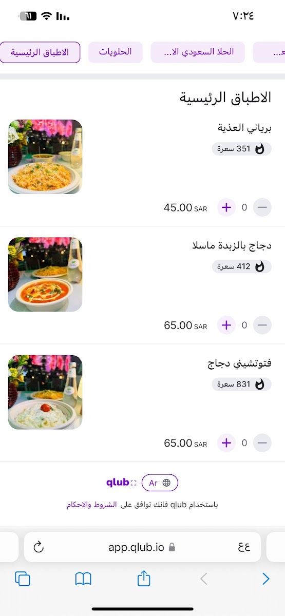 Alathiah Cafe Photo Menu 4