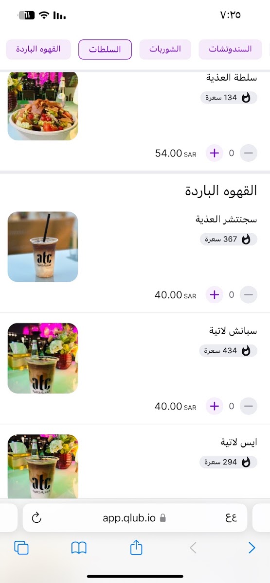 Alathiah Cafe Photo Menu 5