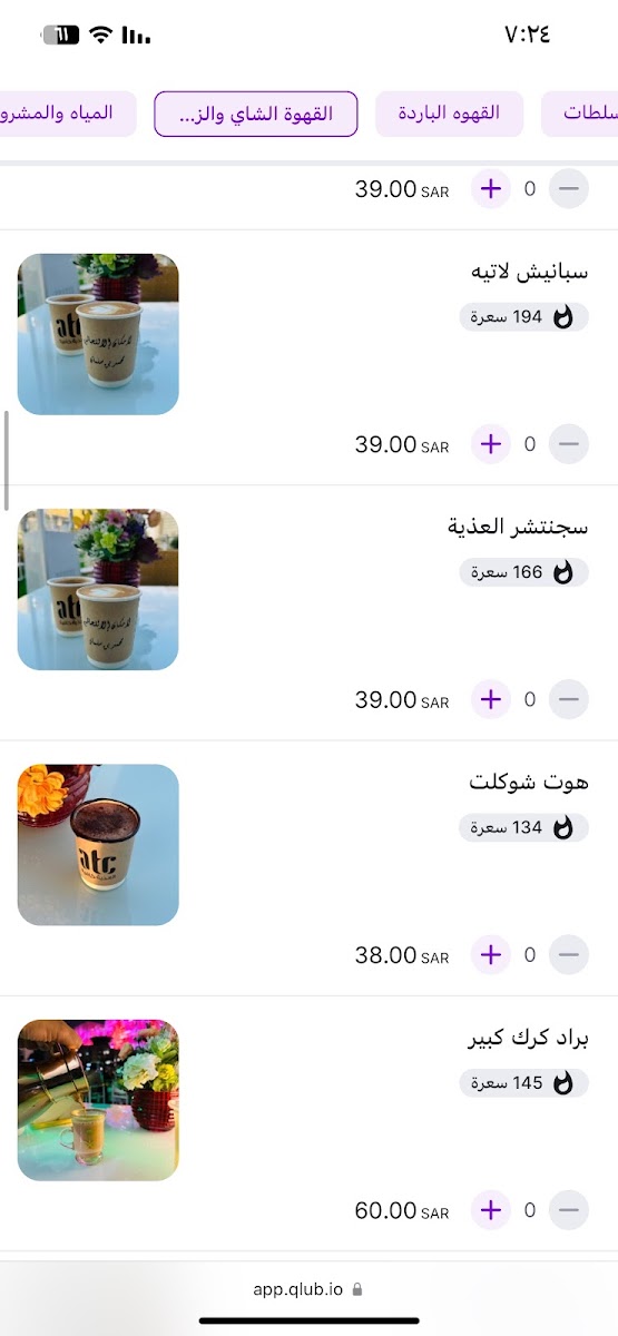 Alathiah Cafe Photo Menu 6