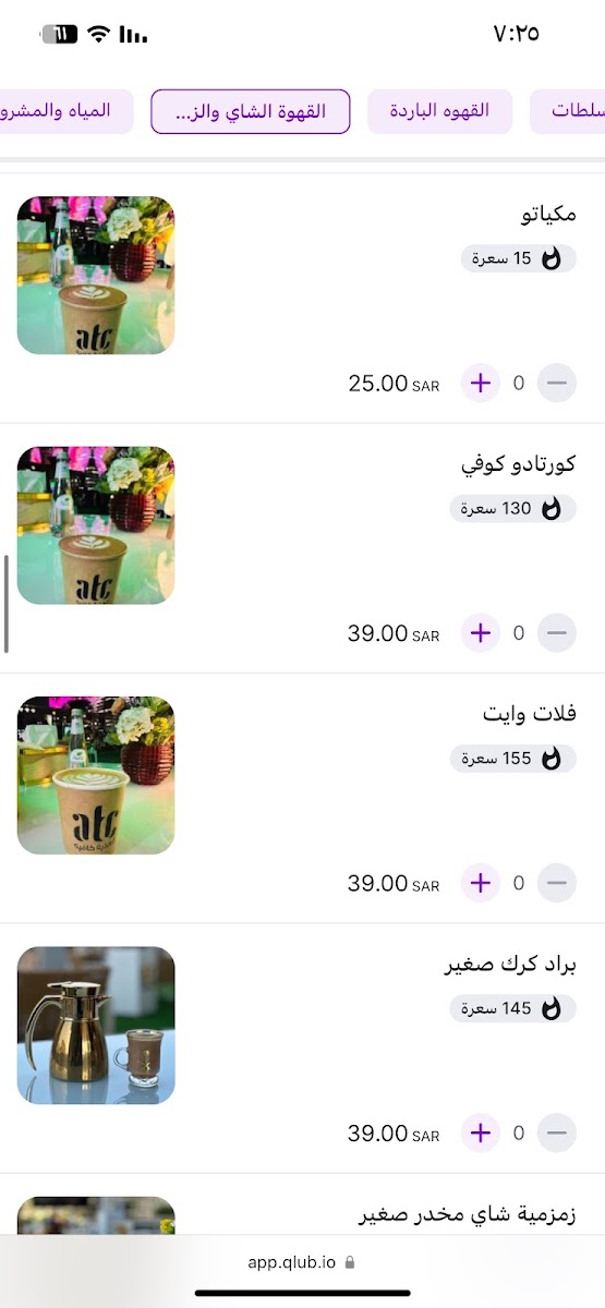 Alathiah Cafe Photo Menu 7