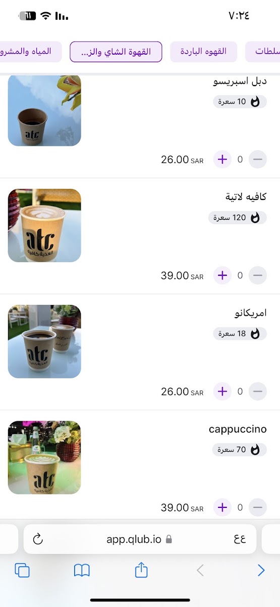 Alathiah Cafe Photo Menu 8