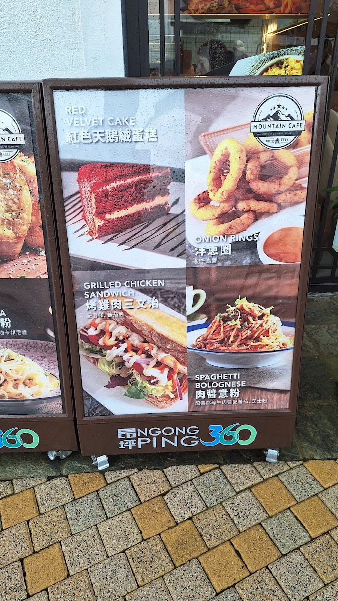 Mountain Cafe Photo Menu 9