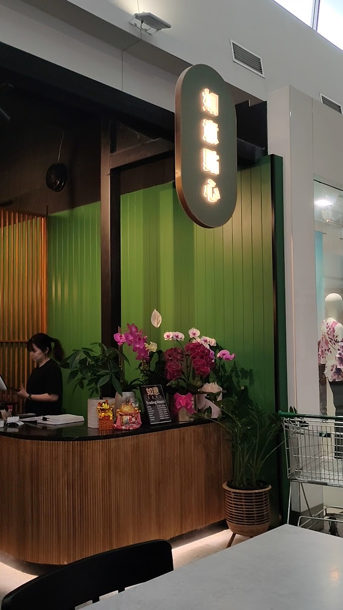 Ru Yi Dim Sum Photo 2