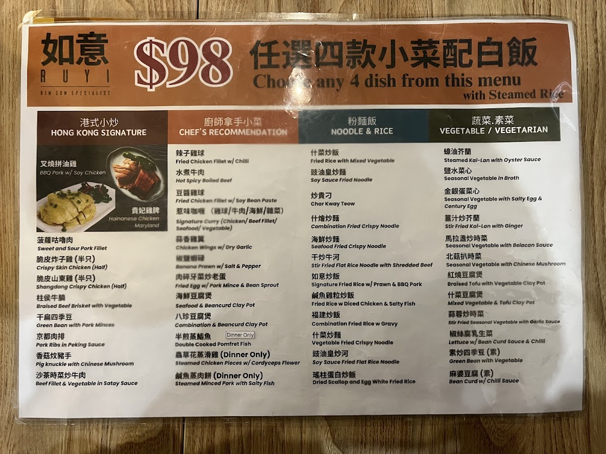 Ru Yi Dim Sum Photo Menu 10