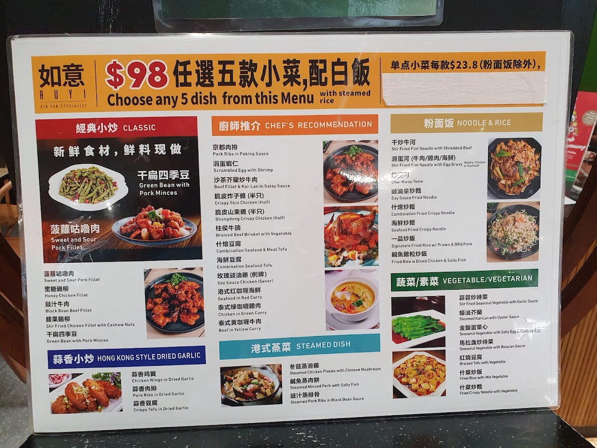 Ru Yi Dim Sum Photo Menu 4