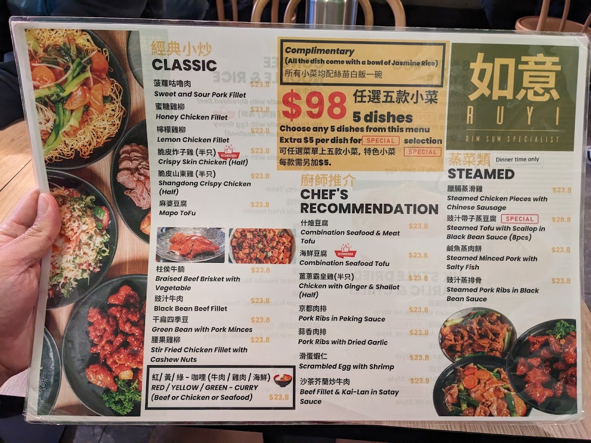 Ru Yi Dim Sum Photo Menu 6