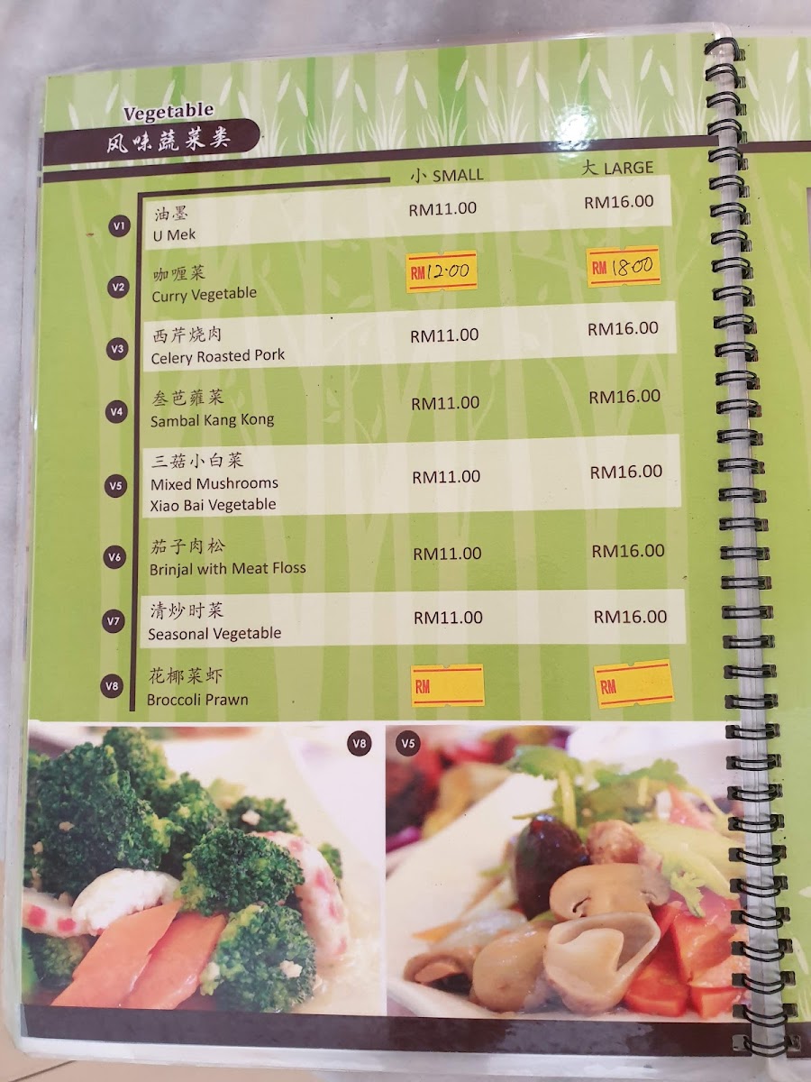 Nature Veggie 迎點素食 Photo Menu 3