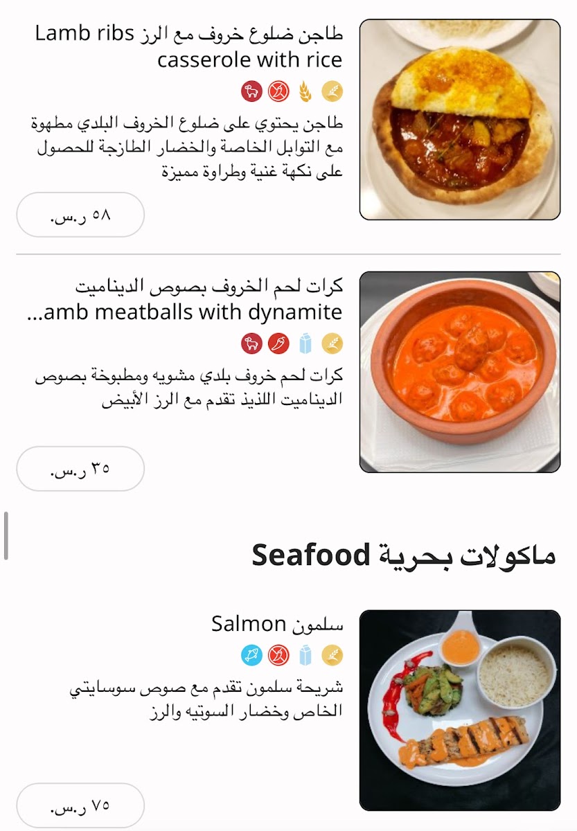 Society Restaurant | مطعم سوسايتي Photo Menu 10