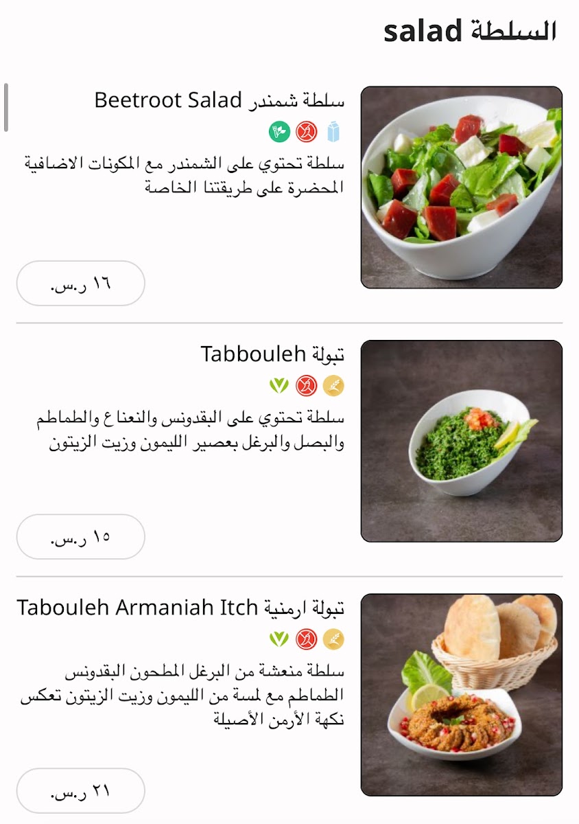 Society Restaurant | مطعم سوسايتي Photo Menu 4