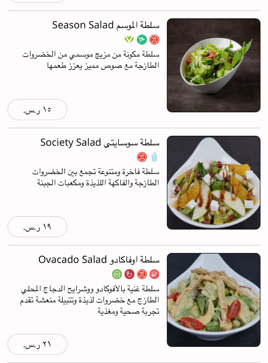 Society Restaurant | مطعم سوسايتي Photo Menu 5