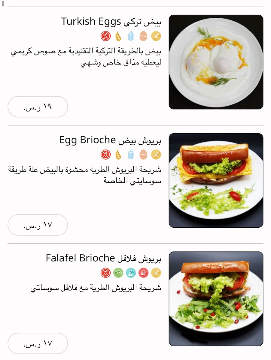 Society Restaurant | مطعم سوسايتي Photo Menu 7