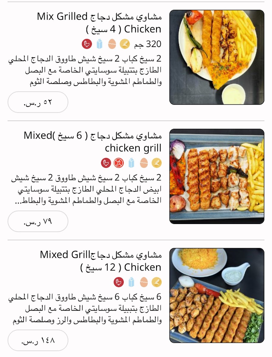 Society Restaurant | مطعم سوسايتي Photo Menu 9